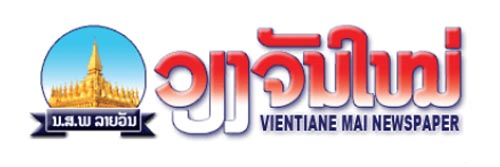 3527_addpicture_Vientiane Mai.jpg